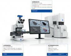 显微镜、扫描电镜在清洁度分析解决方案中