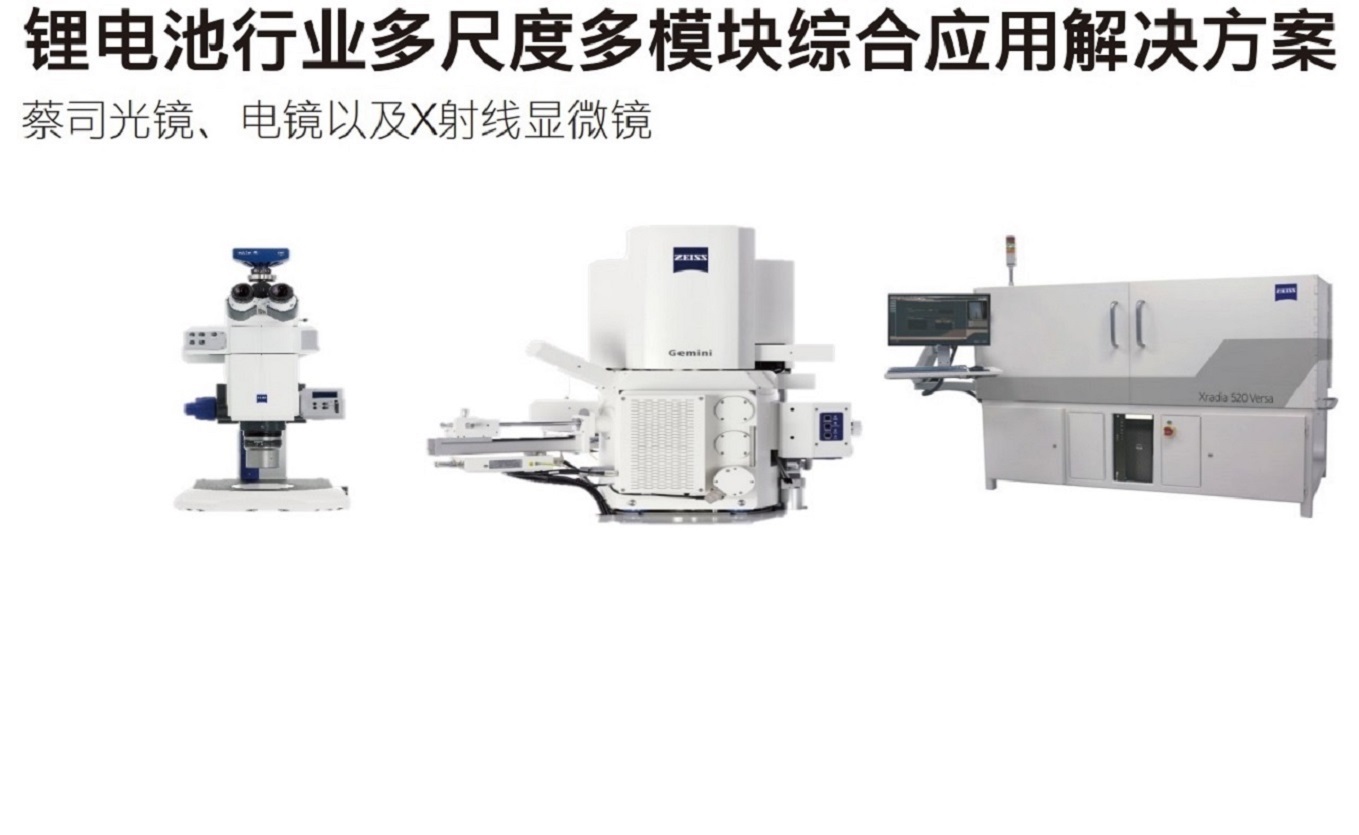 亚微米级X射线无损成像技术